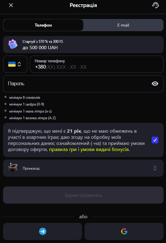 Gorilla реєстрація на сайті