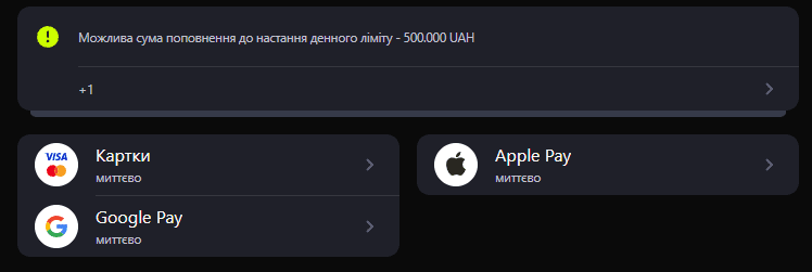 Gorilla поповнення особистого рахунку